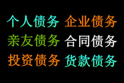 逾期未还欠款可能面临何种刑罚